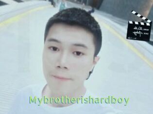 Mybrotherishardboy