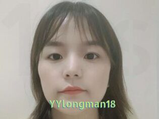 YYlongman18